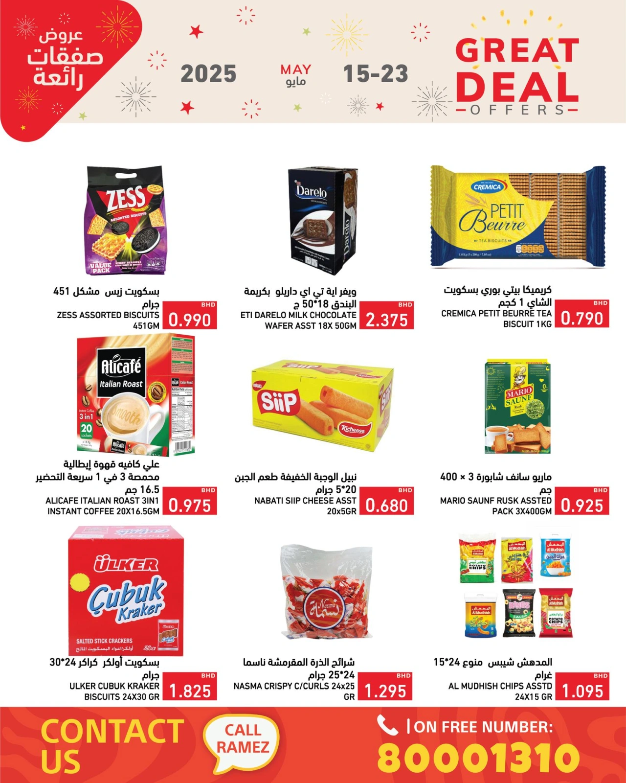 Page 24 in Super Deals at Ramez Markets Bahrain
