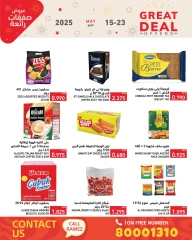 Page 24 in Super Deals at Ramez Markets Bahrain