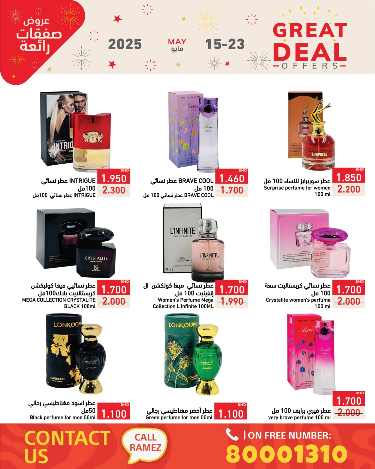 Page 49 in Super Deals at Ramez Markets Bahrain