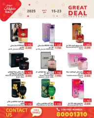Page 49 in Super Deals at Ramez Markets Bahrain