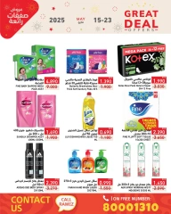 Page 31 in Super Deals at Ramez Markets Bahrain