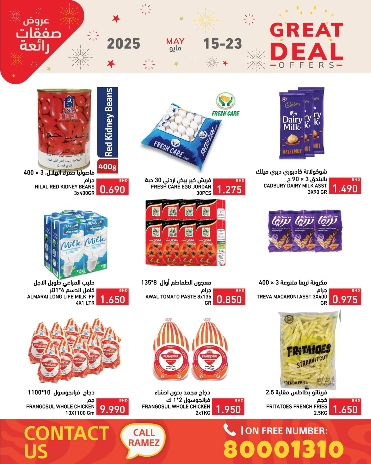 Page 21 in Super Deals at Ramez Markets Bahrain
