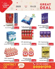 Page 21 in Super Deals at Ramez Markets Bahrain