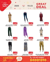 Page 60 in Super Deals at Ramez Markets Bahrain