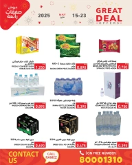 Page 20 in Super Deals at Ramez Markets Bahrain
