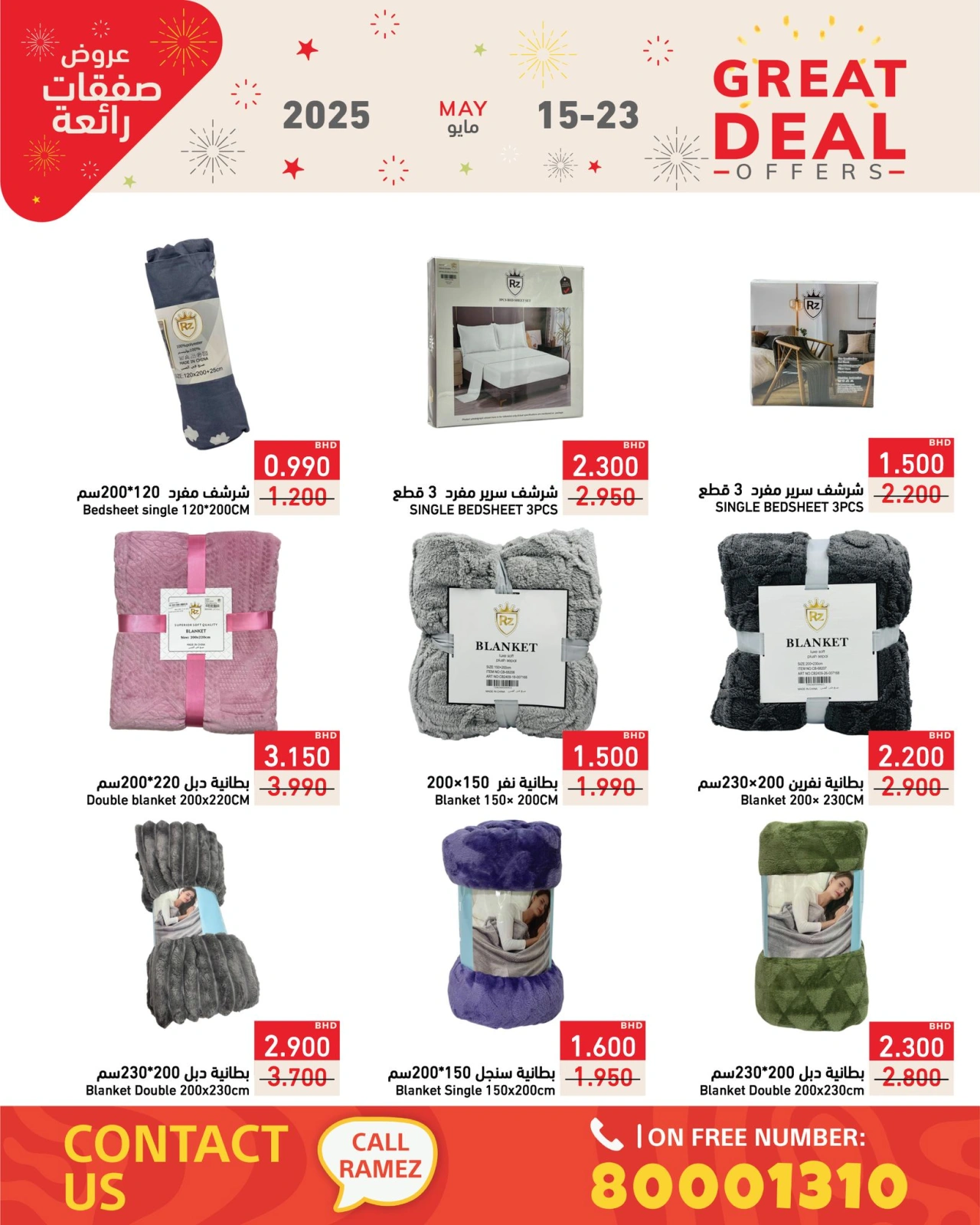 Page 63 in Super Deals at Ramez Markets Bahrain
