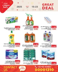 Page 32 in Super Deals at Ramez Markets Bahrain