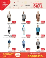 Page 57 in Super Deals at Ramez Markets Bahrain