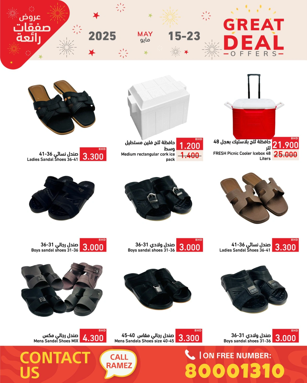Page 42 in Super Deals at Ramez Markets Bahrain