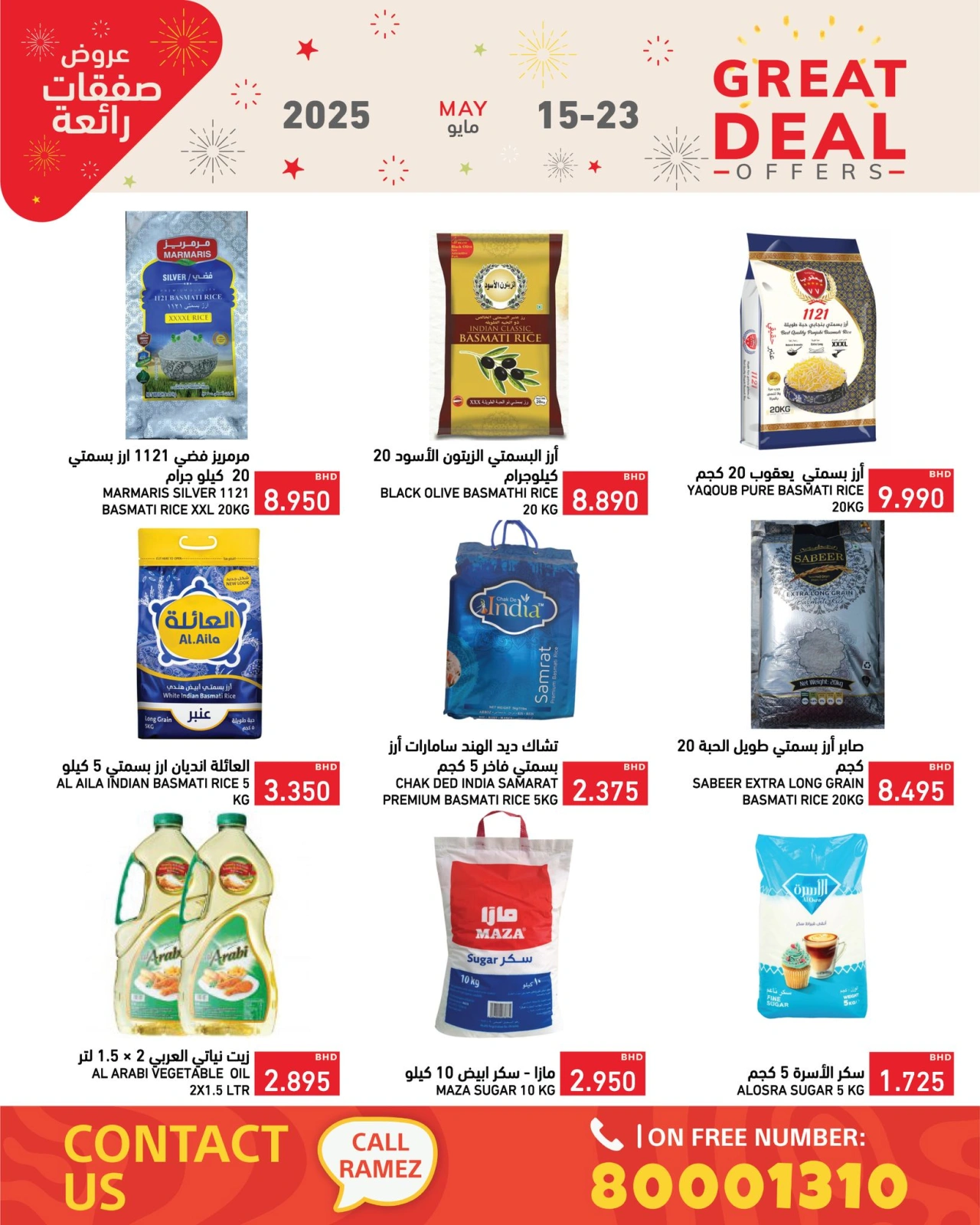 Page 28 in Super Deals at Ramez Markets Bahrain