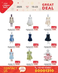 Page 55 in Super Deals at Ramez Markets Bahrain