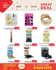 Page 47 in Super Deals at Ramez Markets Bahrain