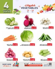 Page 2 in Super Deals at Ramez Markets Bahrain