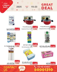 Page 36 in Super Deals at Ramez Markets Bahrain