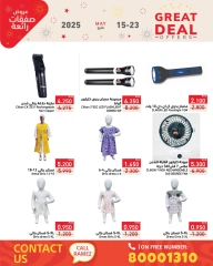 Page 52 in Super Deals at Ramez Markets Bahrain
