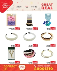 Page 46 in Super Deals at Ramez Markets Bahrain