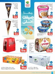 Page 2 in Cool Summer Deals at Othaim Markets Saudi Arabia