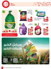 Page 17 in Cool Summer Deals at Othaim Markets Saudi Arabia