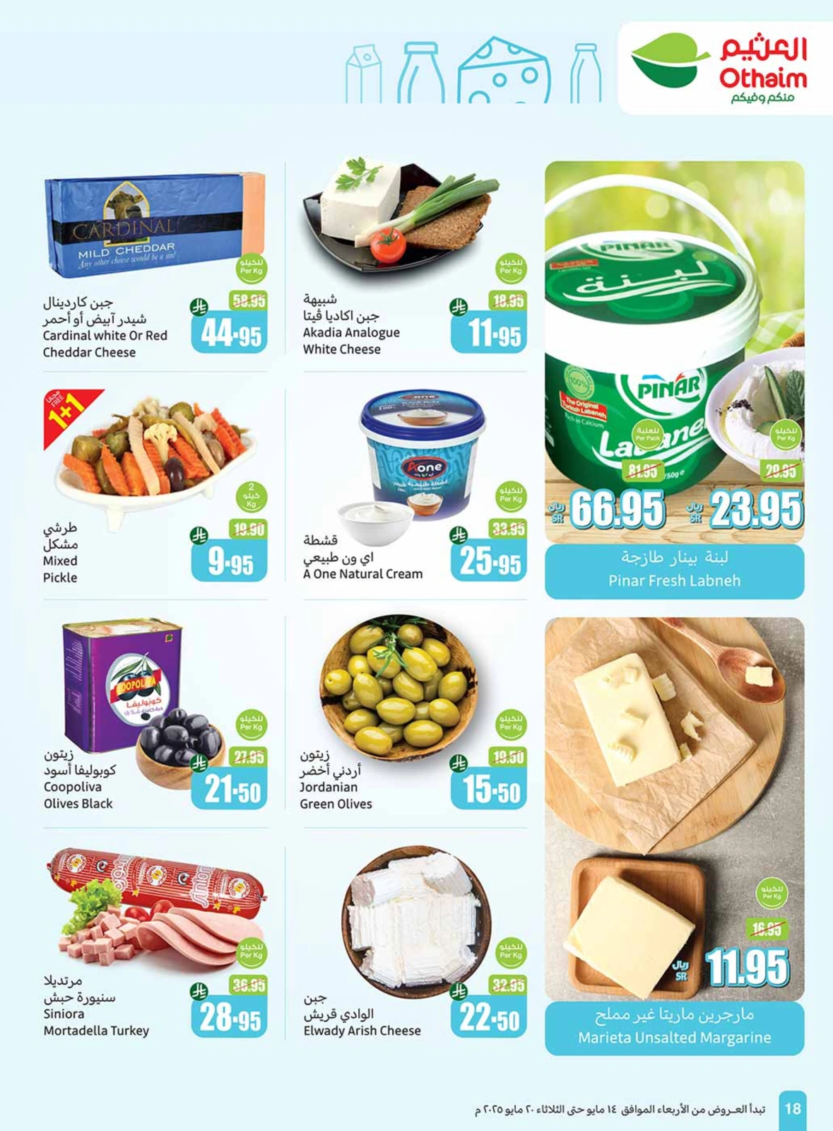 Page 18 in Cool Summer Deals at Othaim Markets Saudi Arabia