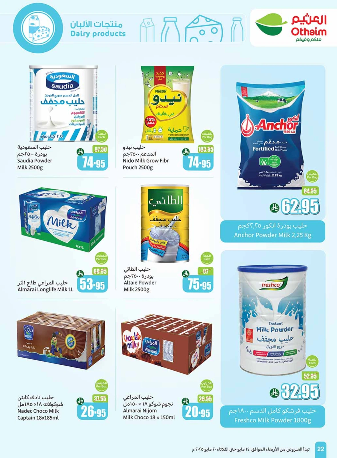 Page 22 in Cool Summer Deals at Othaim Markets Saudi Arabia