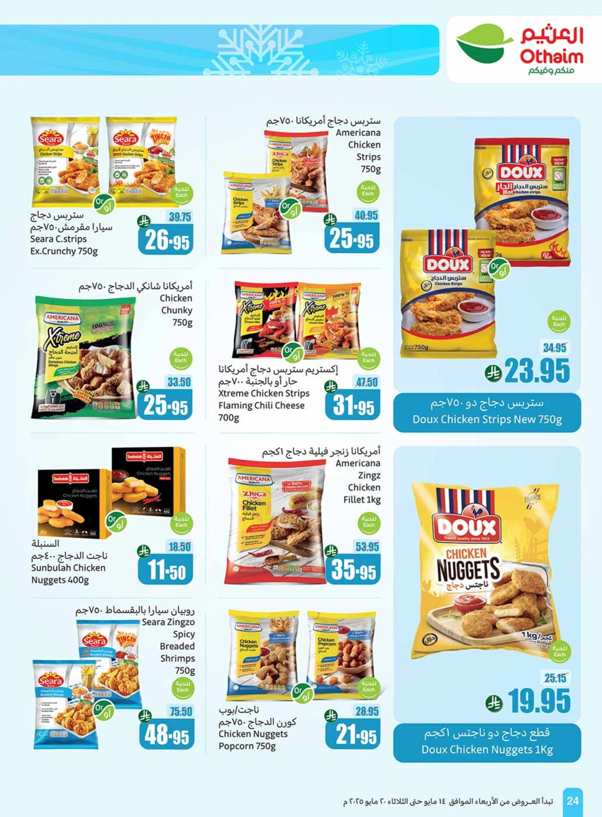 Page 24 in Cool Summer Deals at Othaim Markets Saudi Arabia