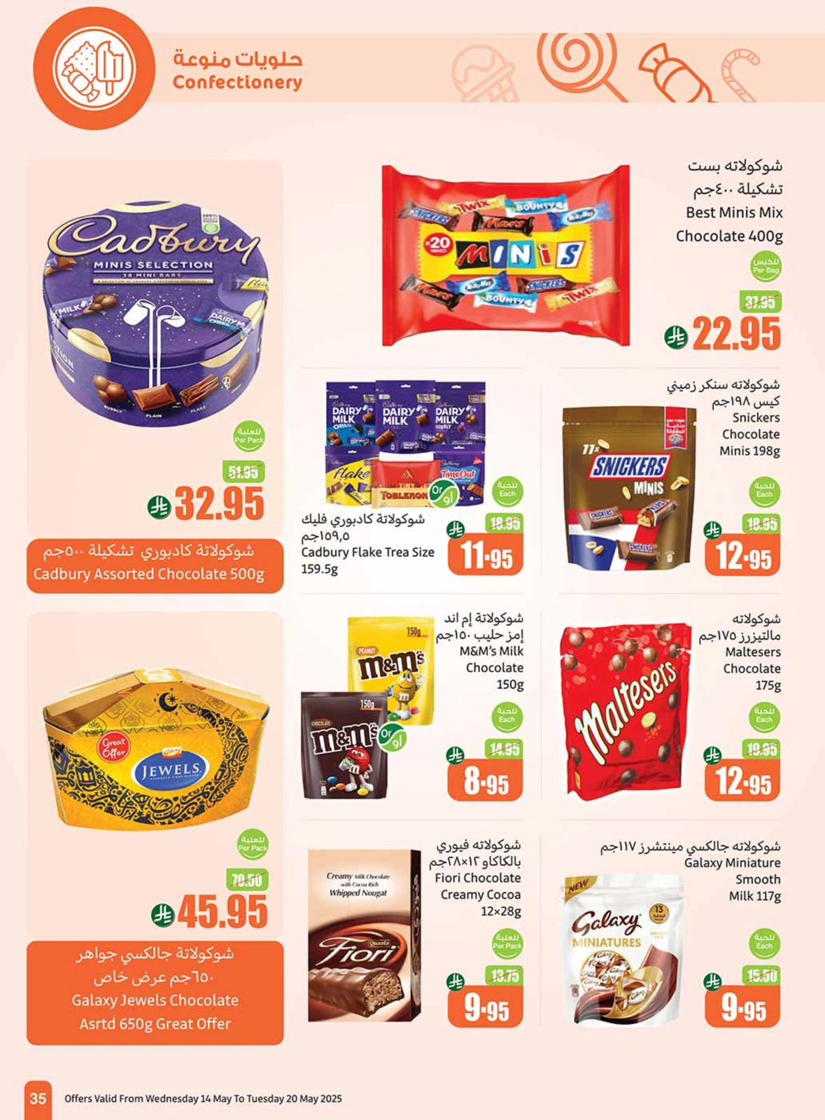Page 35 in Cool Summer Deals at Othaim Markets Saudi Arabia