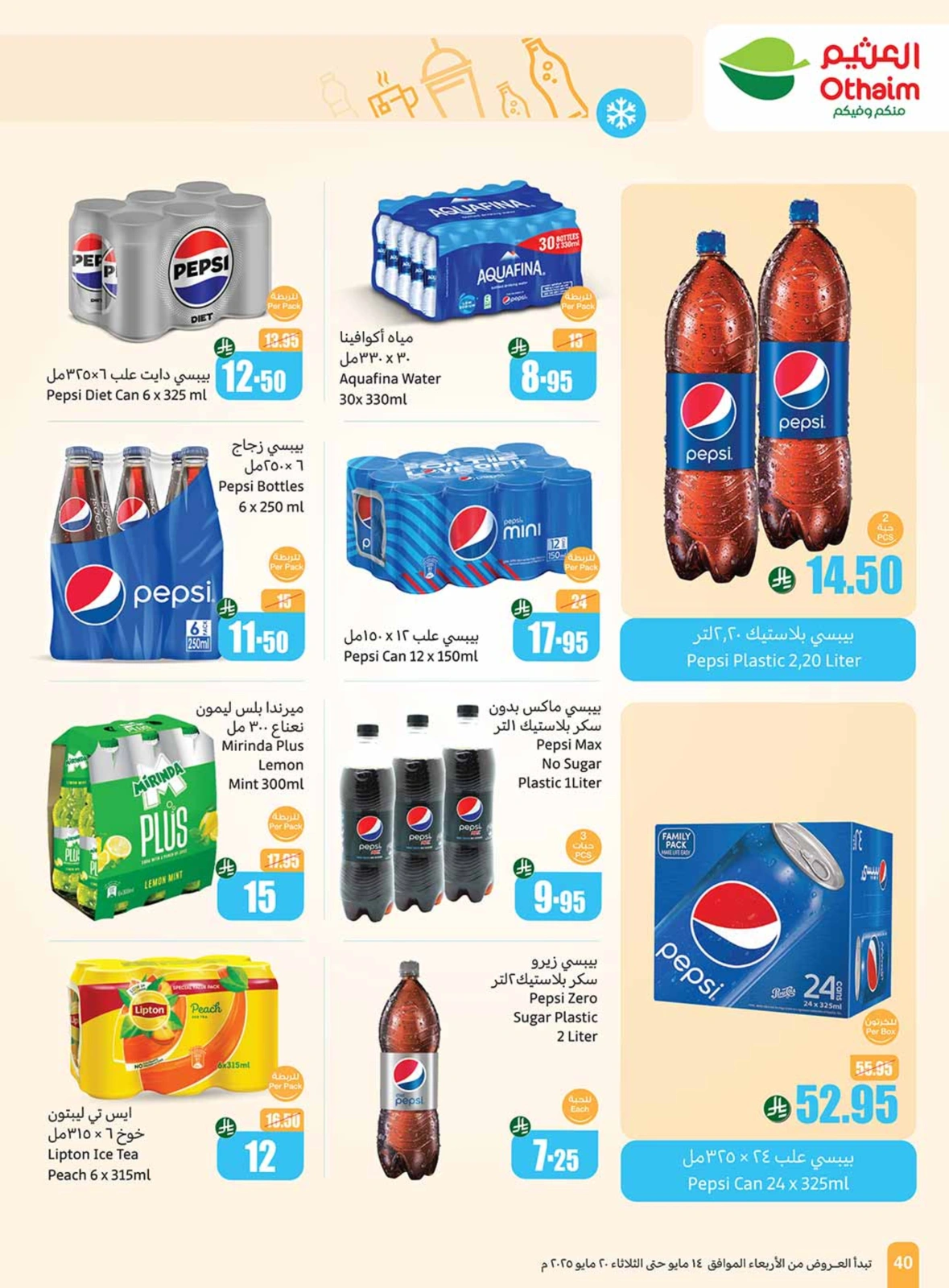 Page 40 in Cool Summer Deals at Othaim Markets Saudi Arabia