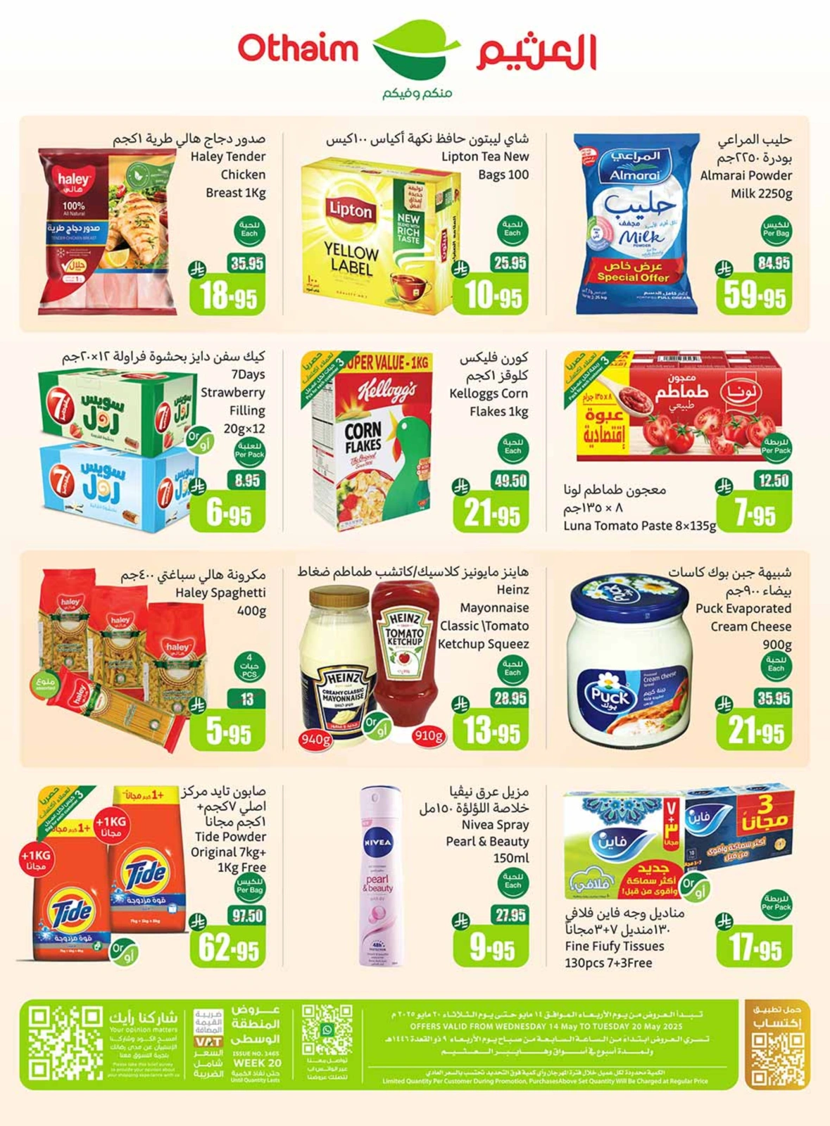 Page 66 in Cool Summer Deals at Othaim Markets Saudi Arabia