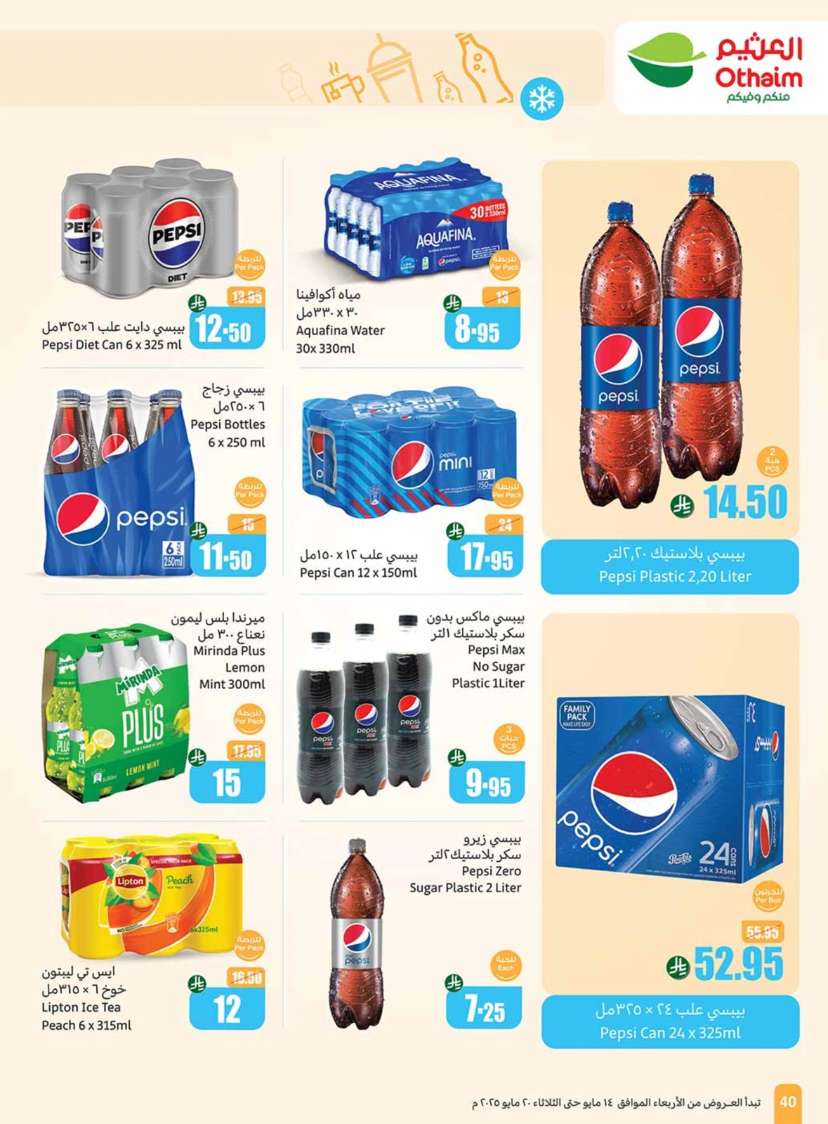 Page 40 in Cool Summer Deals at Othaim Markets Saudi Arabia