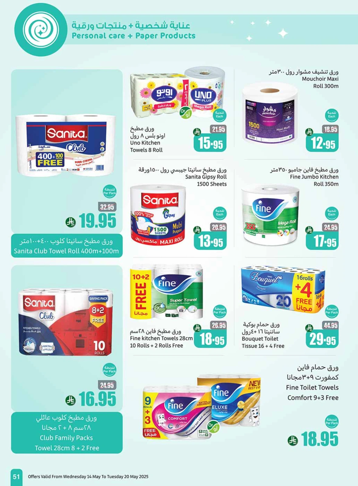 Page 51 in Cool Summer Deals at Othaim Markets Saudi Arabia