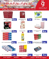 Page 5 in Mid Month Deals at Anwar Algallaf markets Bahrain