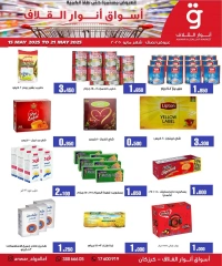 Page 2 in Mid Month Deals at Anwar Algallaf markets Bahrain