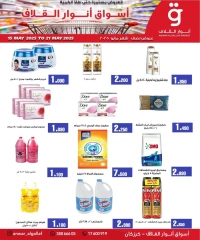 Page 6 in Mid Month Deals at Anwar Algallaf markets Bahrain