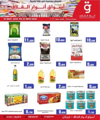 Page 1 in Mid Month Deals at Anwar Algallaf markets Bahrain