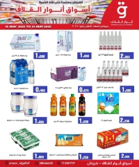 Page 3 in Mid Month Deals at Anwar Algallaf markets Bahrain