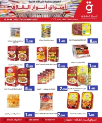 Page 4 in Mid Month Deals at Anwar Algallaf markets Bahrain