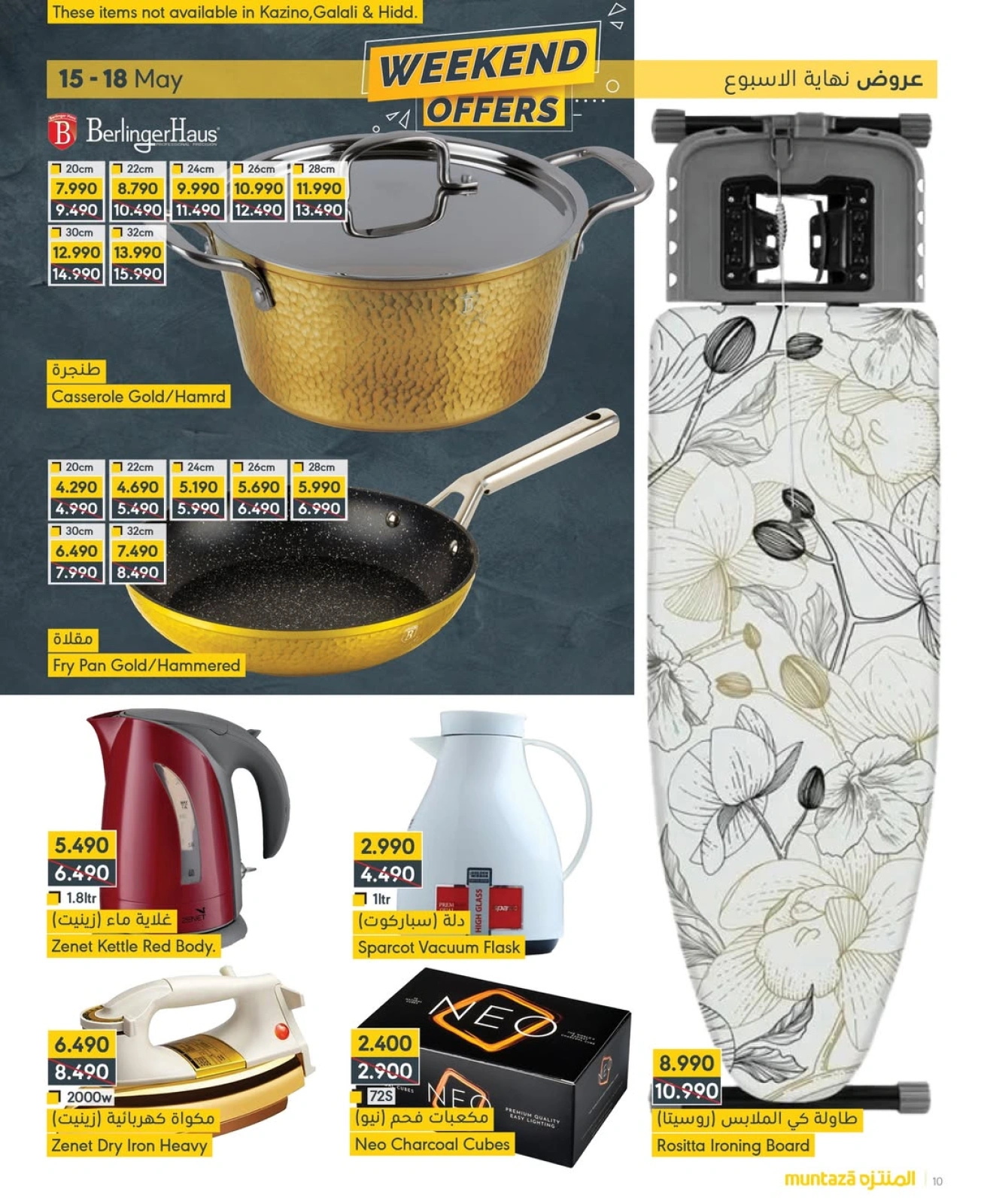 Page 10 in Weekend Deals at al muntazah supermarket Bahrain