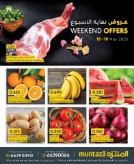 Page 1 in Weekend Deals at al muntazah supermarket Bahrain