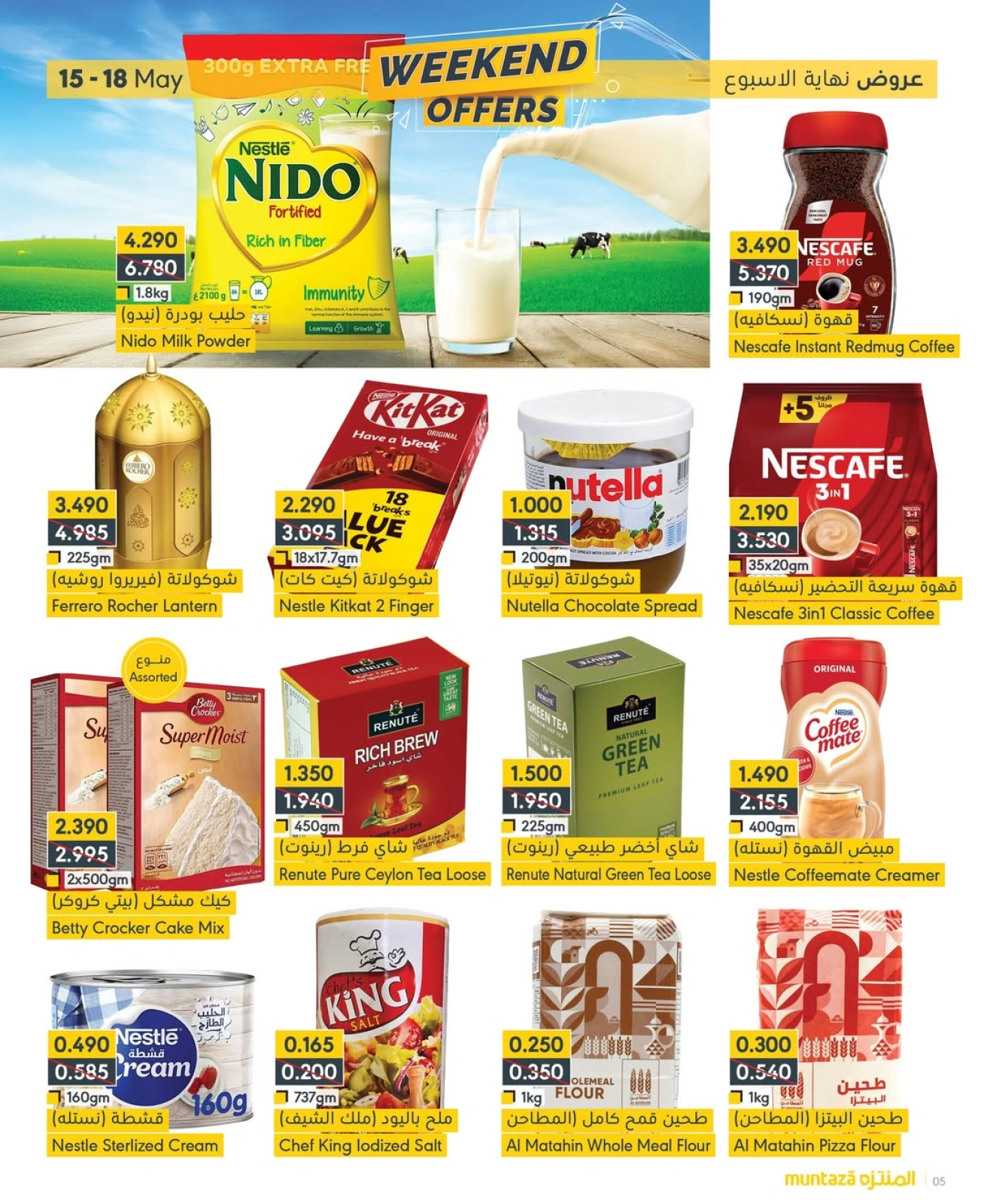 Page 5 in Weekend Deals at al muntazah supermarket Bahrain