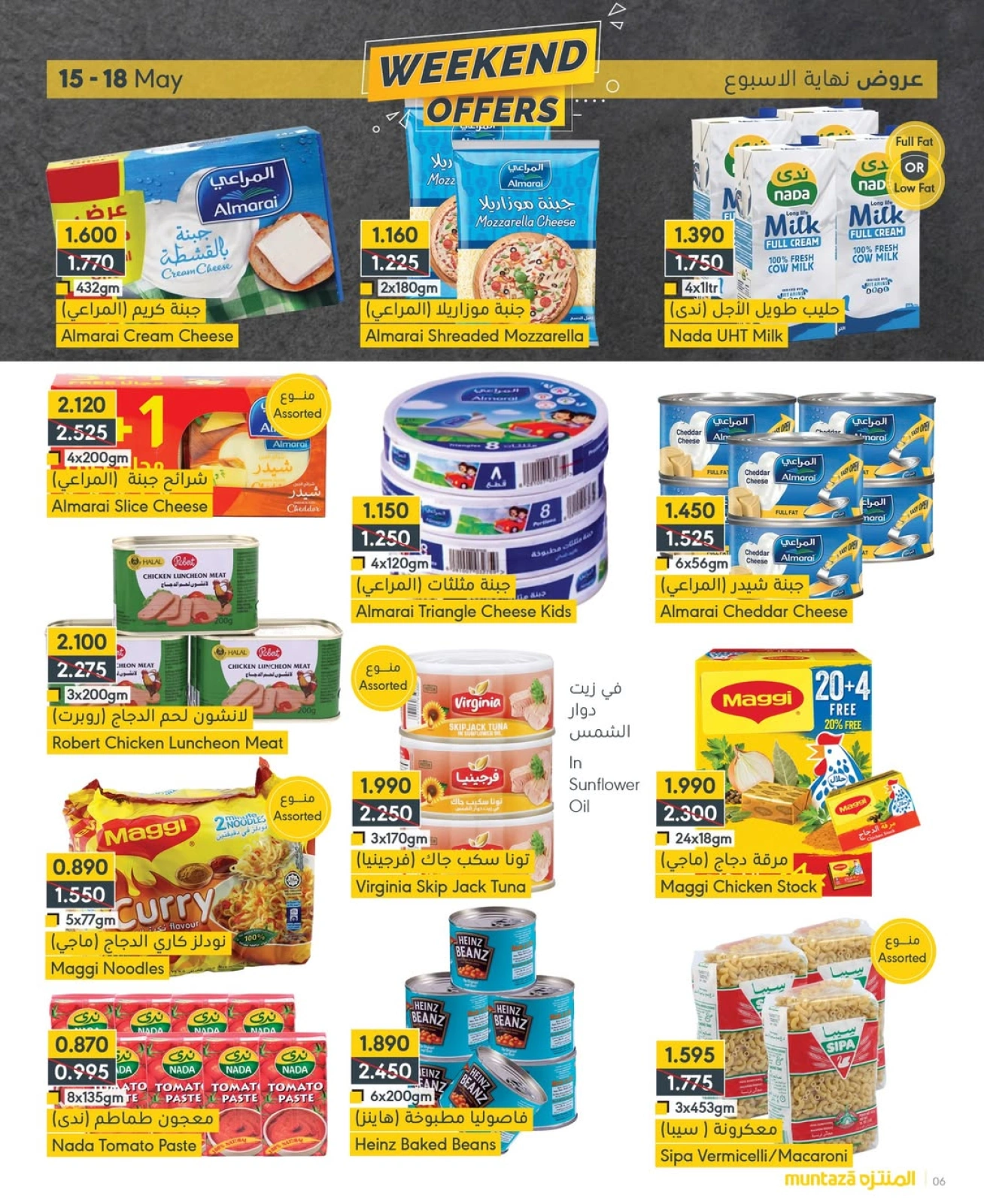 Page 6 in Weekend Deals at al muntazah supermarket Bahrain