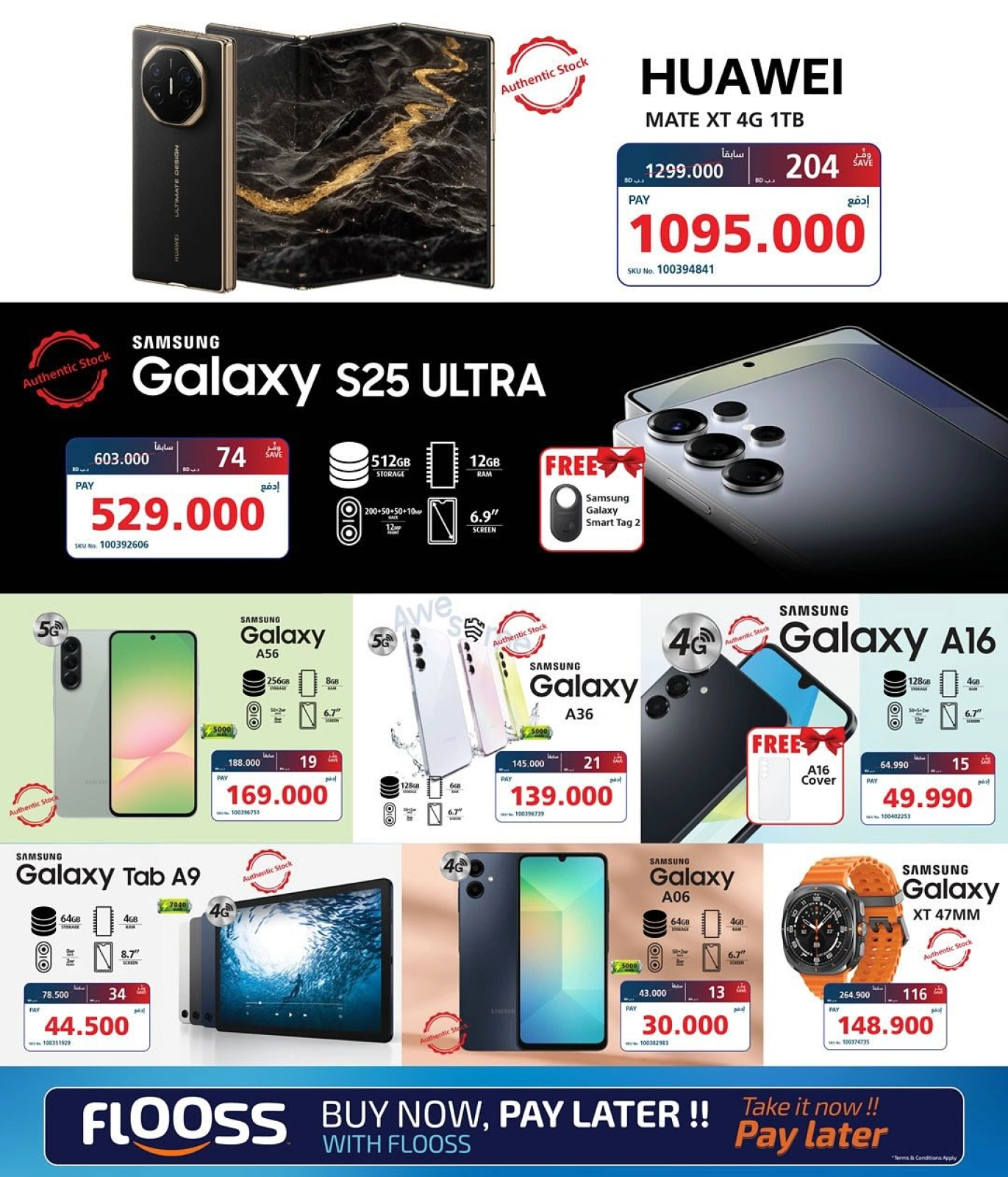 Página 3 en Ofertas de fin de semana en Tiendas Extra Bahréin