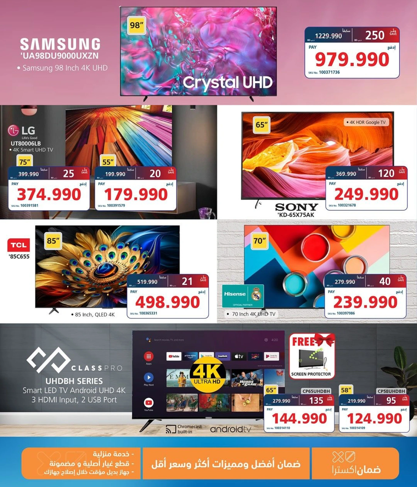 Página 6 en Ofertas de fin de semana en Tiendas Extra Bahréin