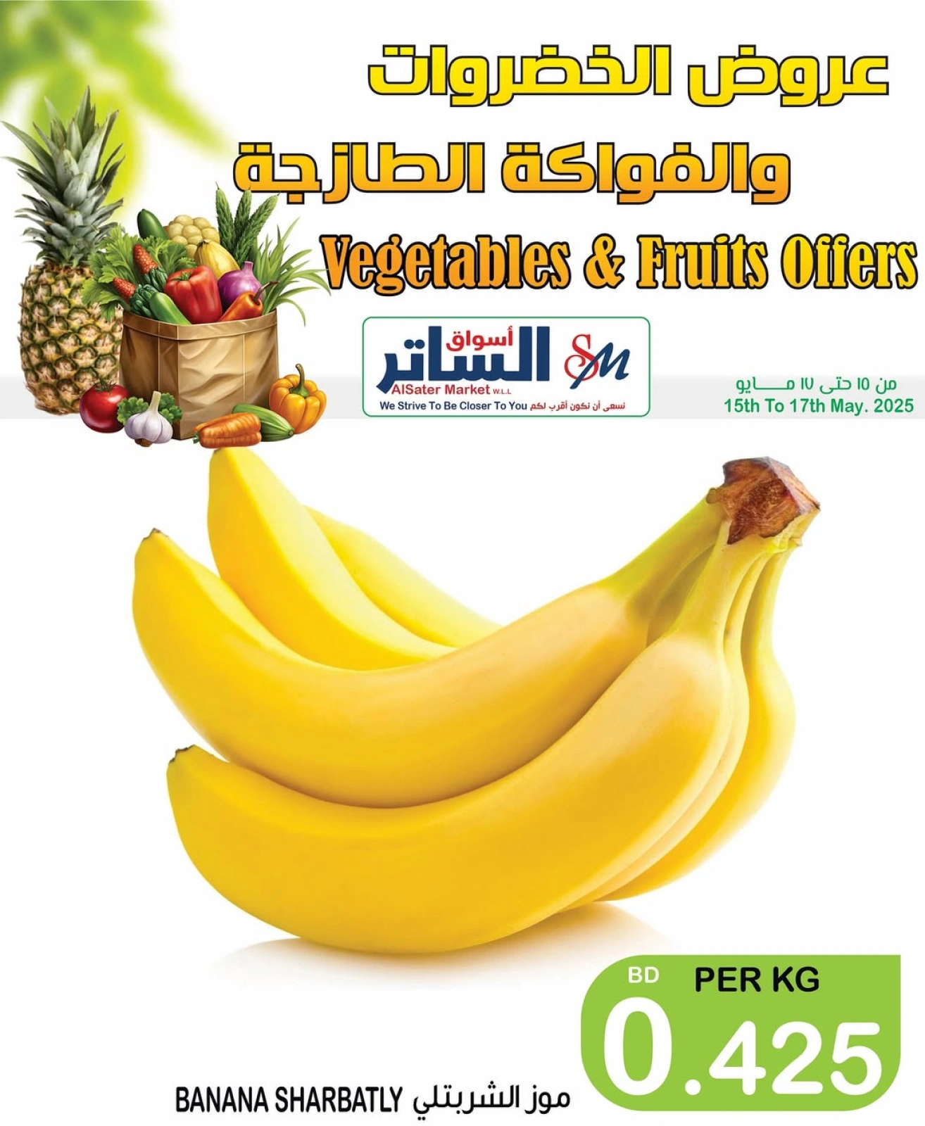 Page 6 in Weekend Deals at Al Sater markets Bahrain