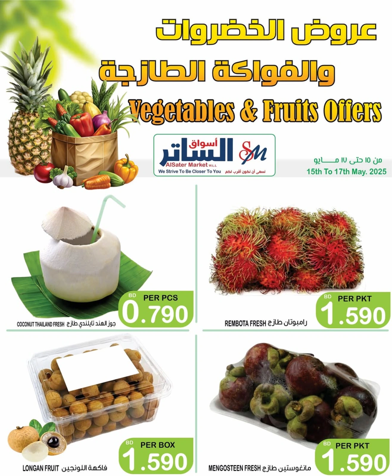 Page 13 in Weekend Deals at Al Sater markets Bahrain