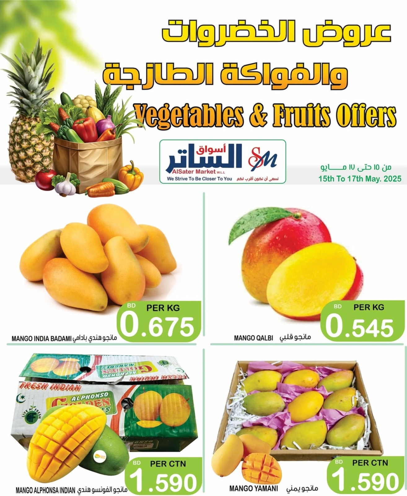 Page 10 in Weekend Deals at Al Sater markets Bahrain