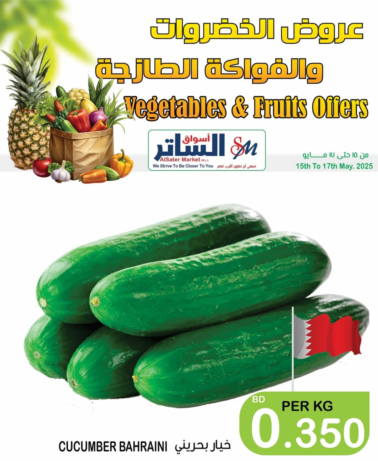 Page 8 in Weekend Deals at Al Sater markets Bahrain