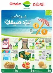 Page 1 in Cool Summer Deals at Othaim Markets Saudi Arabia