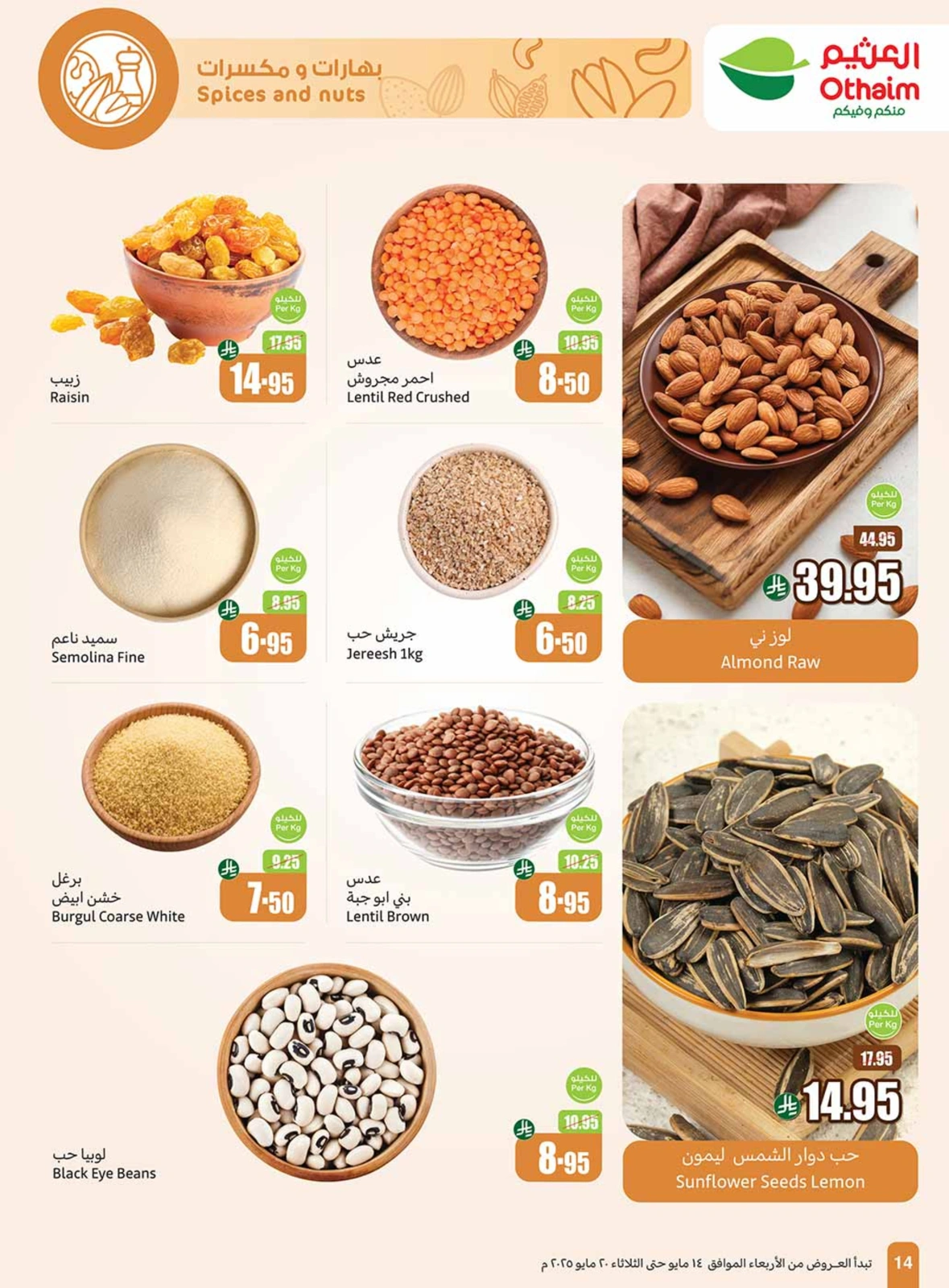 Page 14 in Cool Summer Deals at Othaim Markets Saudi Arabia