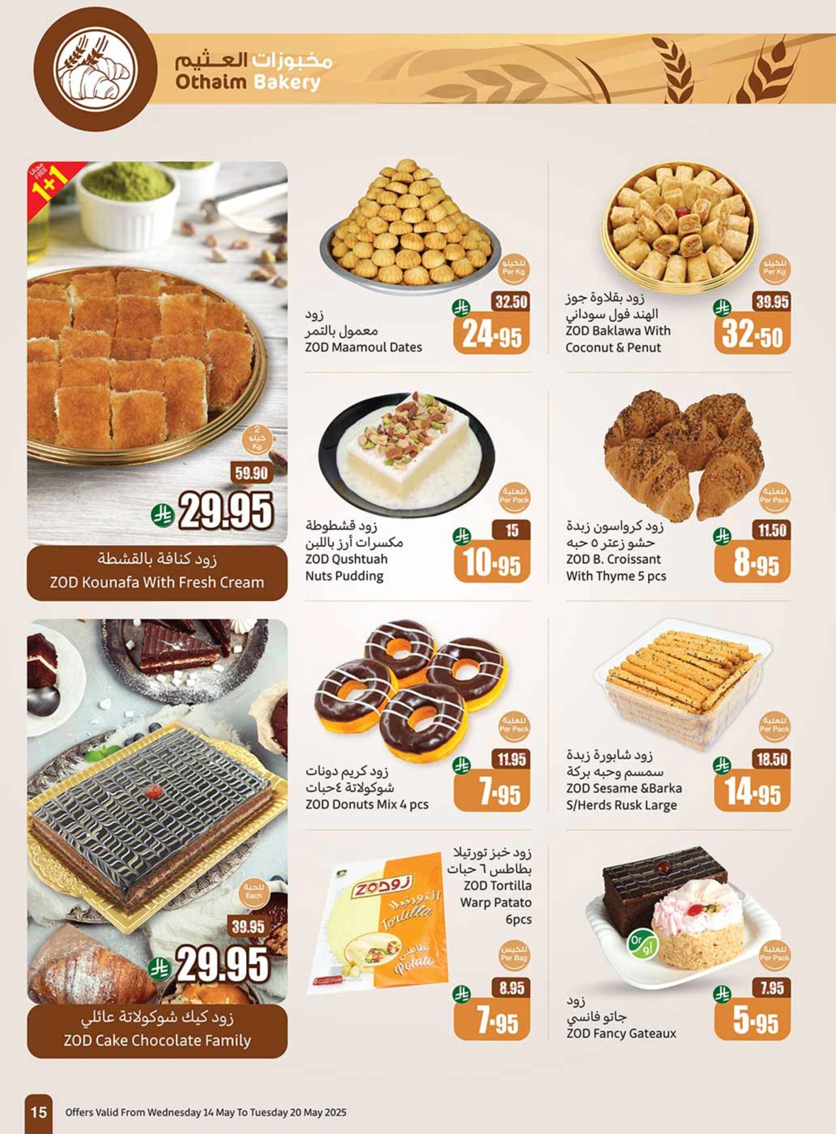 Page 15 in Cool Summer Deals at Othaim Markets Saudi Arabia
