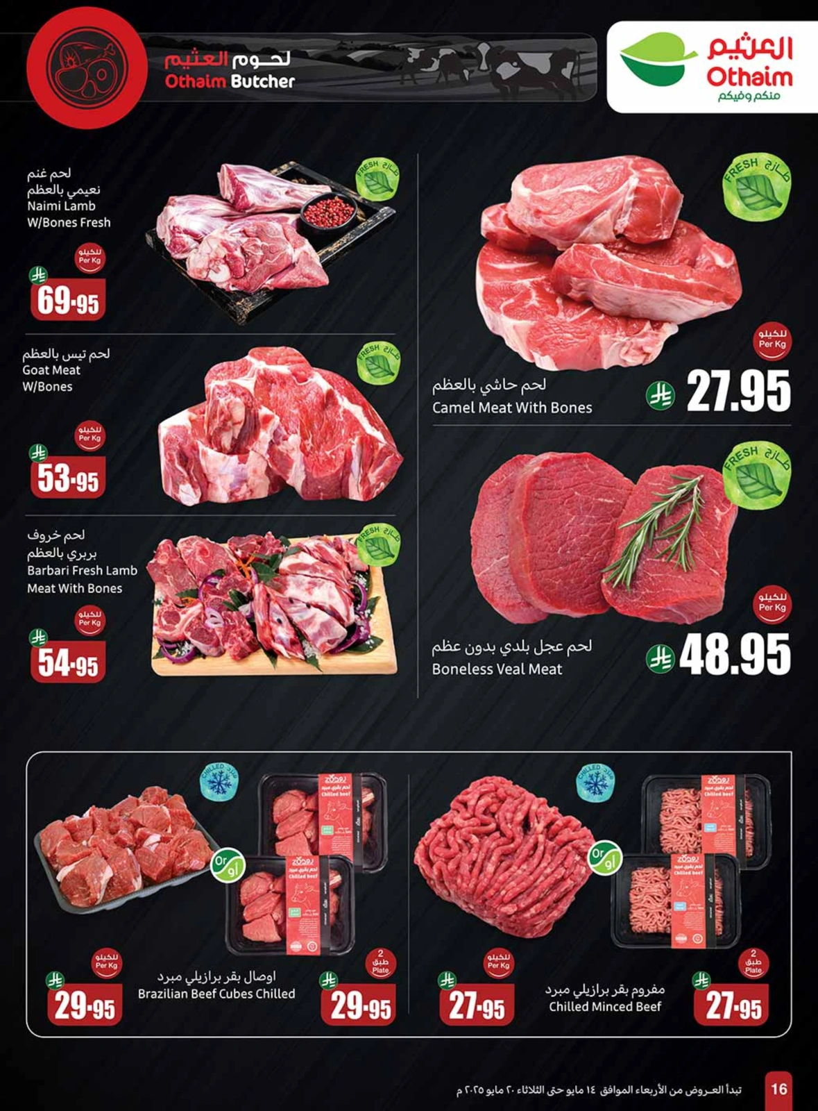 Page 16 in Cool Summer Deals at Othaim Markets Saudi Arabia
